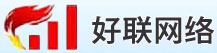 保定网站建设_保定网站制作_保定网站推广_好联网络公司官方首页