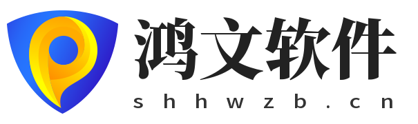 绿色安全软件 - 常用软件免费下载 - 鸿文软件园