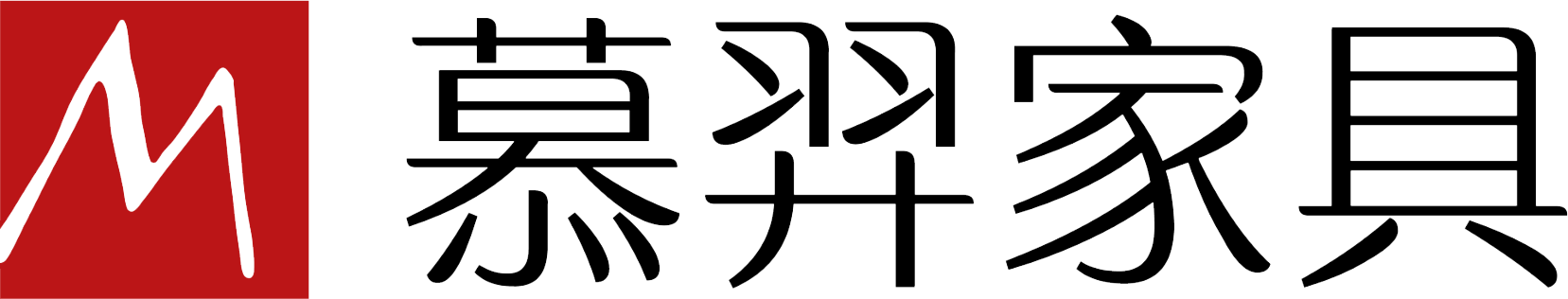 上海慕羿家具是一家集研发、设计、制造、销售于一体的大型实木家具生产企业。慕羿家具中国实木家具品牌、专注家具20载。