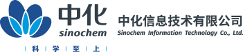 中化信息 | 中化信息技术有限公司