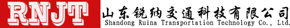 红绿灯厂家-交通信号灯厂家-交通信号机厂家-山东锐纳交通科技有限公司