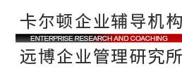 苏州企业管理咨询公司「卡尔顿」企业咨询