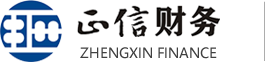 西安财务公司|代理记账|公司变更|资质代办|工商注册代理-正信财务