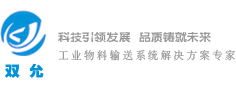 耐热输送带-耐高温输送带-500℃耐高热输送带品牌 -上海双允橡塑科技有限公司