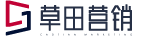 草田营销-深圳全网营销推广_企业品牌策划公司