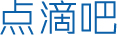 点滴吧_生活常识|美容护肤教程|实用软件教程|编程教程|建站教程|旅游景点大全|旅游攻略大全|图片素材|网站素材_www.diandiba.com