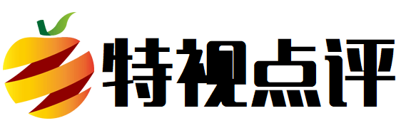 特视点评网 - 点评有价值的生活和添加一点生活色彩