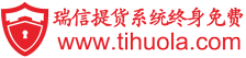 大闸蟹提货系统_礼品卡券兑换软件_二维码公众号提货-提货券系统