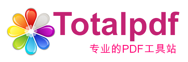 TotalPDF全功能工具箱 - 一个拥有各种各样的PDF功能的神奇工具网站