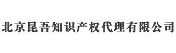 北京商标注册_代理_商标网上申请 - 北京昆吾知识产权代理有限公司