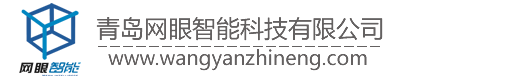 电器|电气|设备|电器设备|电气设备|青岛网眼智能科技有限公司