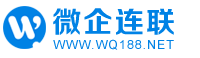 微企连联 -小程序|微信公众号开发|软件开发_欧贝思科技 - 小程序开发，小程序定制