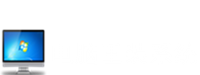 【小白一键重装软件】官网 - 一键重装xp/win7/8/10系统/安全稳定极速纯净系统