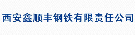 西安铜排|紫铜排|铜板|西安镀锡铜排|铜母线-西安鑫顺丰钢铁有限责任公司