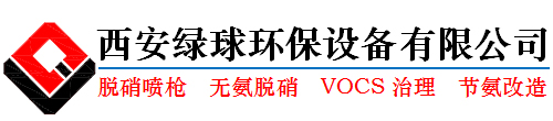 水泥厂超低排放改造_脱硝喷枪厂家_石灰窑脱硝-绿球环保设备