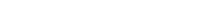 咸聘网 · 咸阳本地人才招聘平台,以优质人才和企业相遇为己任,咸阳招聘网职位信息真实有效,咸阳找工作就上咸阳人才网