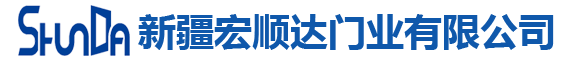 乌鲁木齐电动伸缩门,乌鲁木齐快速门厂家,新疆悬浮门,乌鲁木齐卷帘门_新疆宏顺达门业有限公司