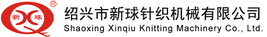 DHJM、SKATE-易统、欣之球针织油-国产、德国、日本织针-绍兴市新球针织机械有限公司