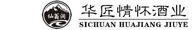 四川宜宾|洞藏|原浆_浓香型白酒_华匠情怀酒业有限公司