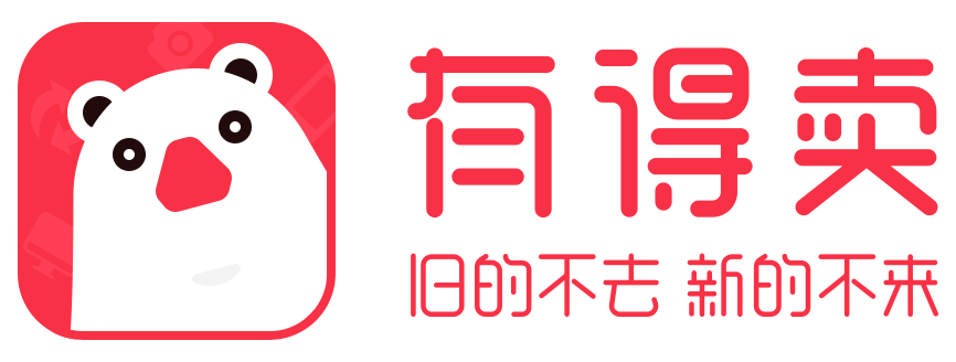 有得卖官网-闲鱼回收合作商家|高价回收|手机回收|相机回收|电脑回收|笔记本回收|平板回收