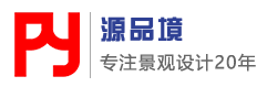 重庆景观设计_园林绿化设计_别墅庭院私家花园设计_庭院塑石假山设计施工-源品境设计施工全包