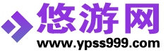 悠游网 - 安卓手机游戏大全 - 安卓应用下载