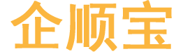 公司起名大全|公司取名字|公司在线起名|公司起个好名字[企顺宝]