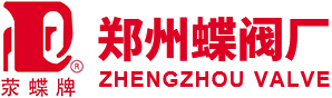 -伸缩器郑州蝶阀厂—深耕管道工程阀门行业40年—河南郑州蝶阀厂股份有限公司