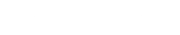 永年预埋件,永年幕墙配件,永年预埋板,永年桥梁预埋件,永年预埋螺栓,永年预埋钢板,永年角码,永年镀锌钢板,永年化学锚栓,永年机械锚栓,永年背栓,永年挂件,永年方垫片