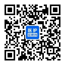 医护招聘网 · 医聘网 -专注中国卫生人才网招聘信息发布,医院招聘网/护士招聘网,医药招聘网/医药人才网,医学招聘网/医学人才网/医疗人才网