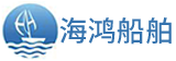 主配电板-应急配电板-控制箱-电缆绞车-镇江海鸿船舶设备有限公司