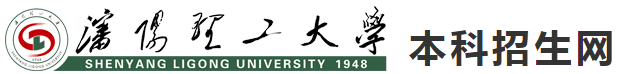 沈阳理工大学本科招生网